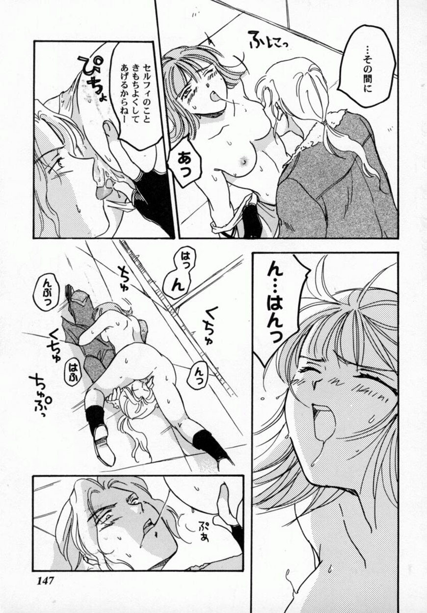 Bishoujo Comic Anthology Girl's Parade Special 3 page 148 full