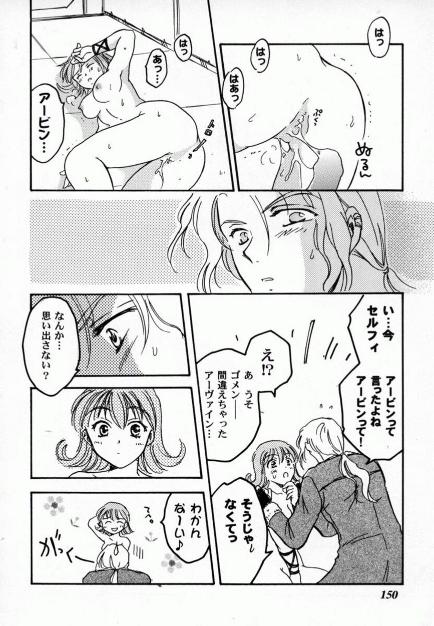 Bishoujo Comic Anthology Girl's Parade Special 3 page 151 full