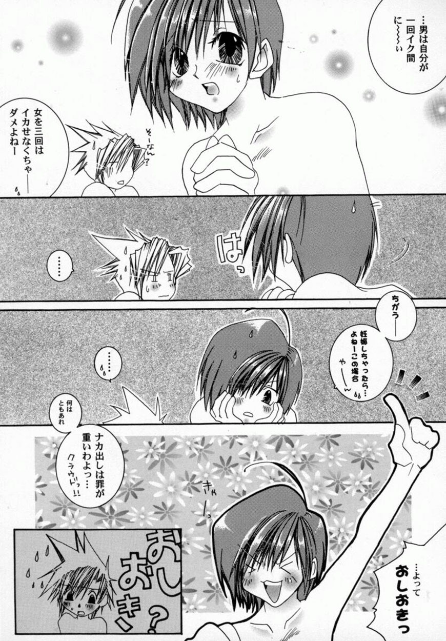 Bishoujo Comic Anthology Girl's Parade Special 3 page 28 full
