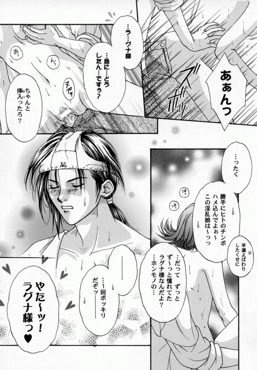Bishoujo Comic Anthology Girl's Parade Special 3 page 71 full