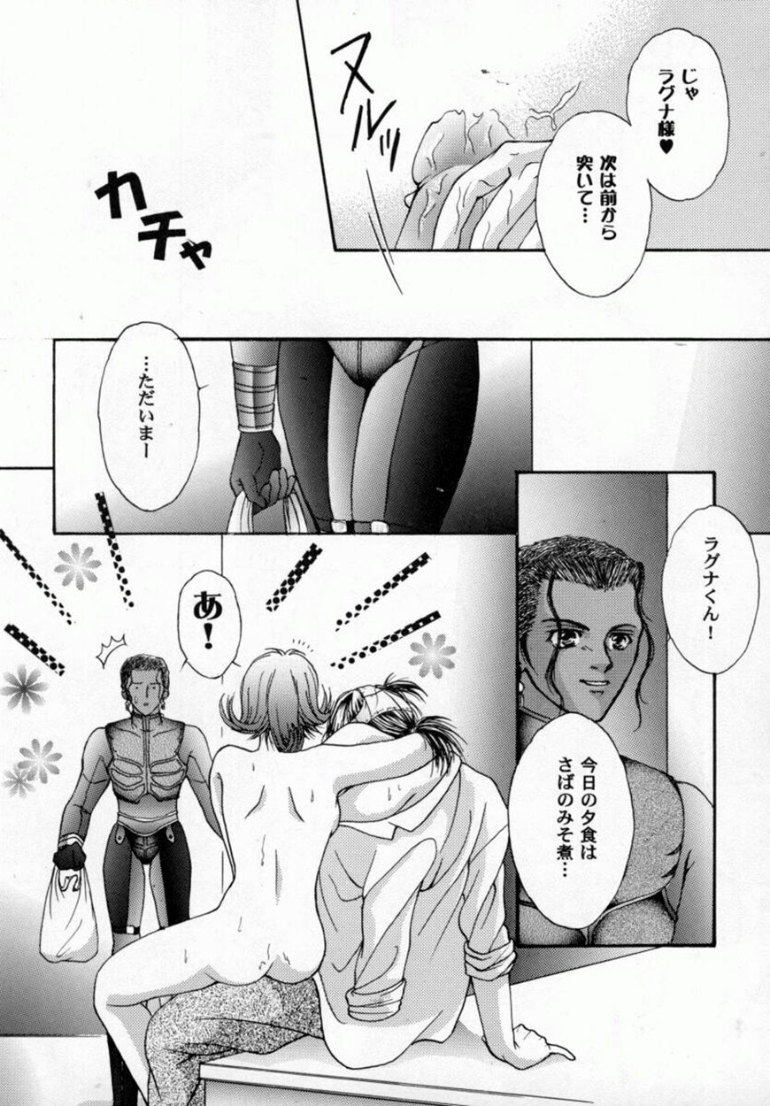 Bishoujo Comic Anthology Girl's Parade Special 3 page 72 full
