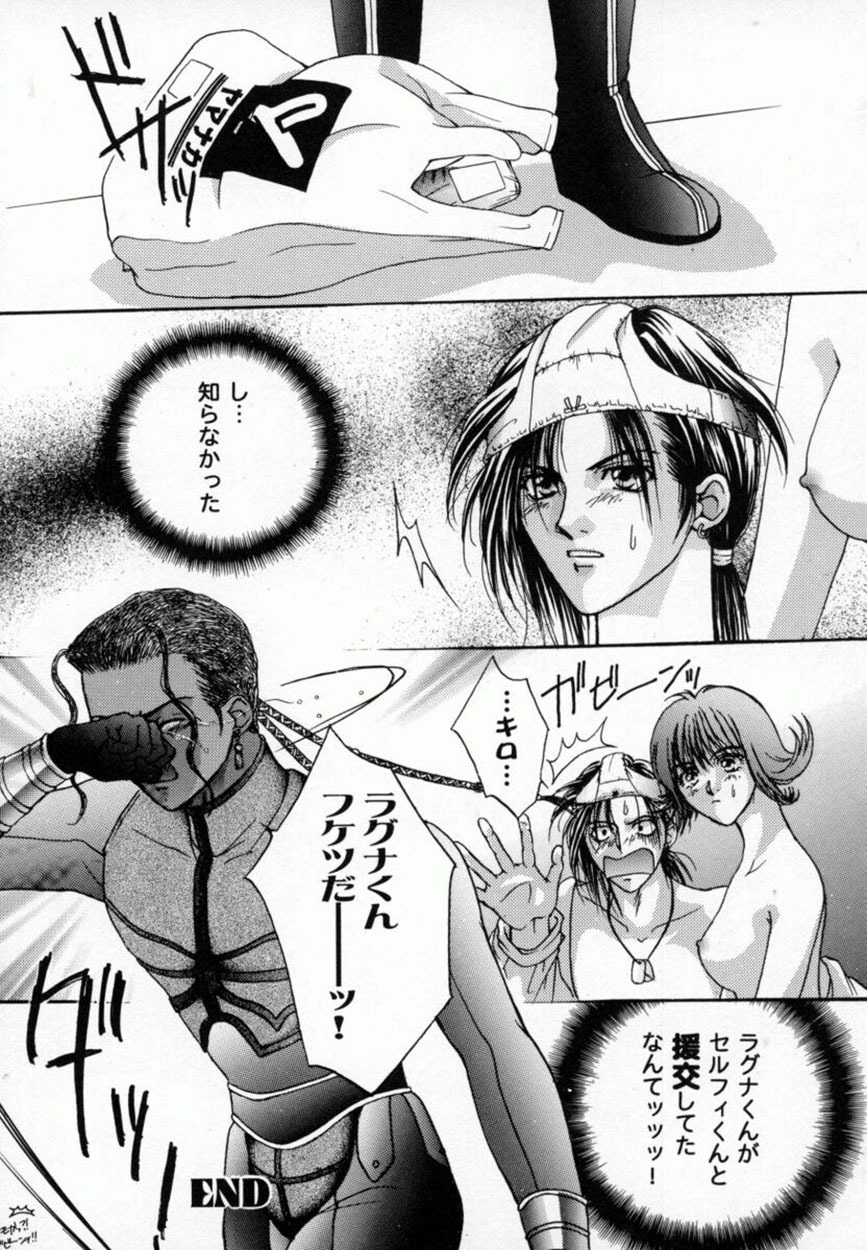 Bishoujo Comic Anthology Girl's Parade Special 3 page 73 full