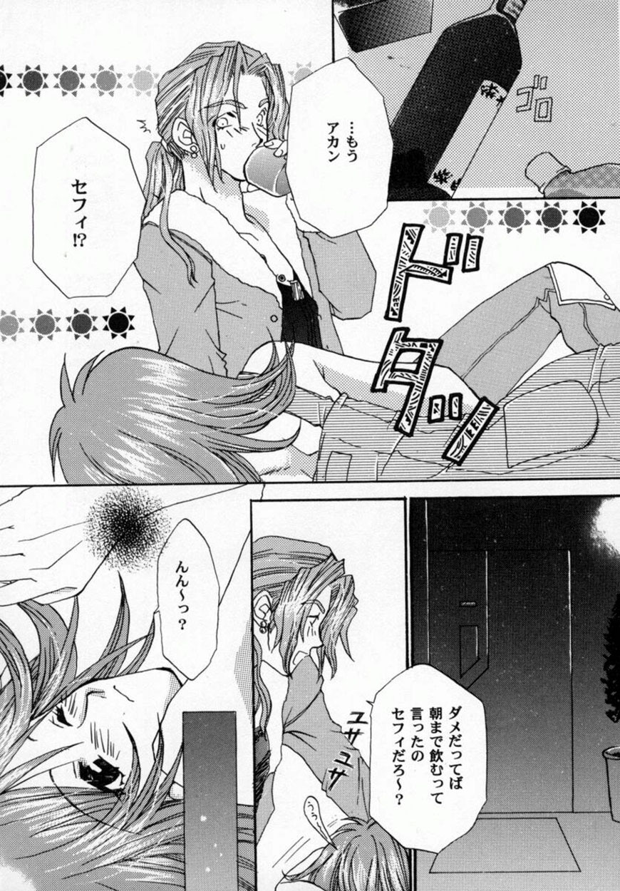 Bishoujo Comic Anthology Girl's Parade Special 3 page 74 full