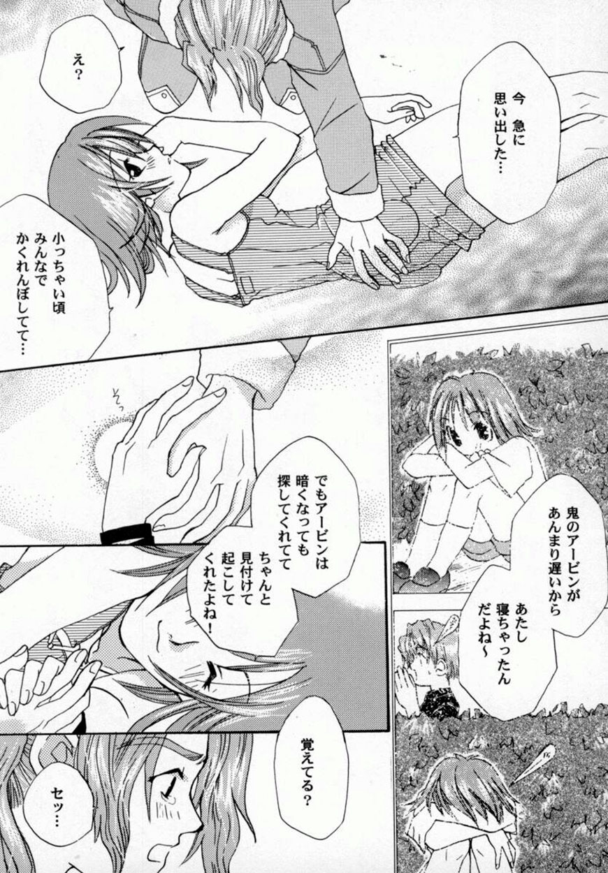 Bishoujo Comic Anthology Girl's Parade Special 3 page 76 full