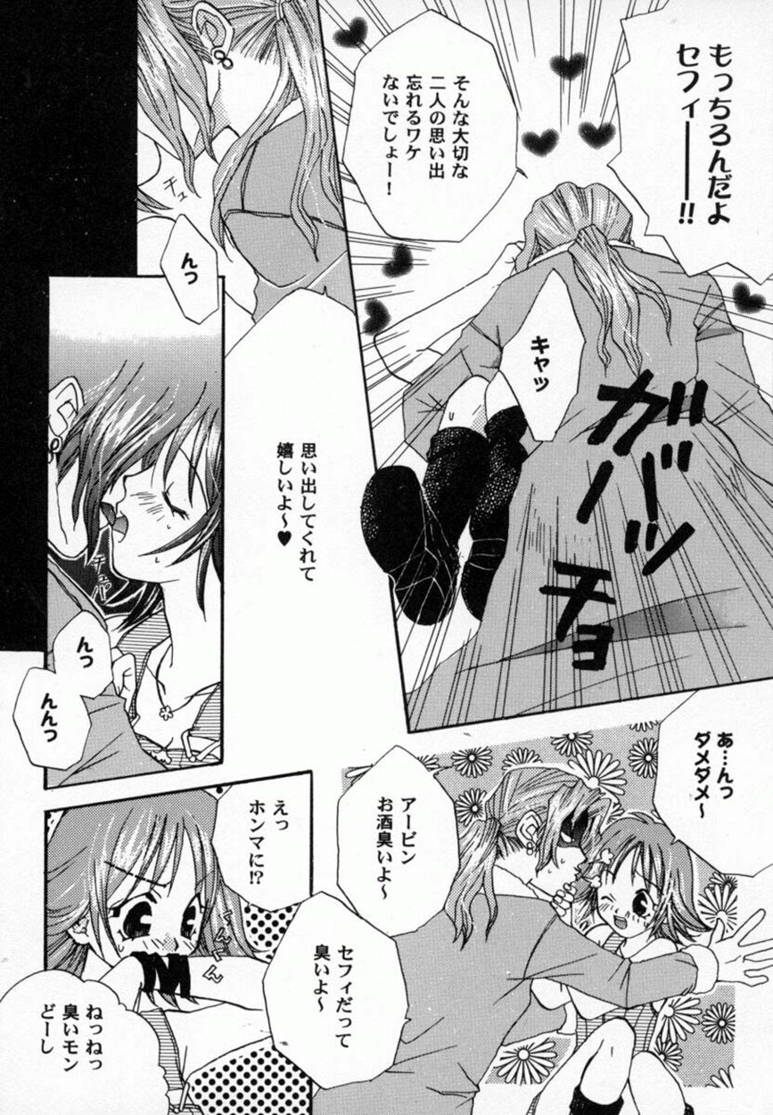 Bishoujo Comic Anthology Girl's Parade Special 3 page 77 full