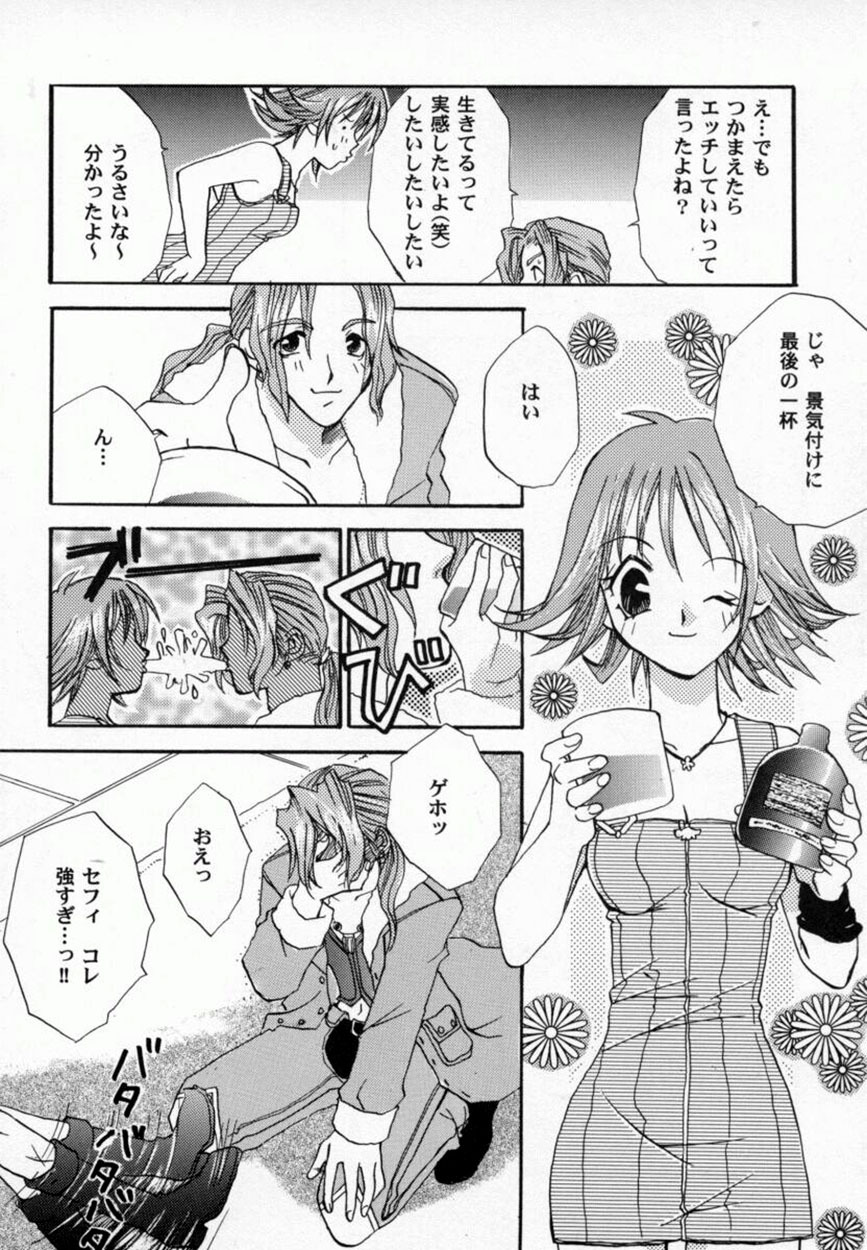 Bishoujo Comic Anthology Girl's Parade Special 3 page 79 full
