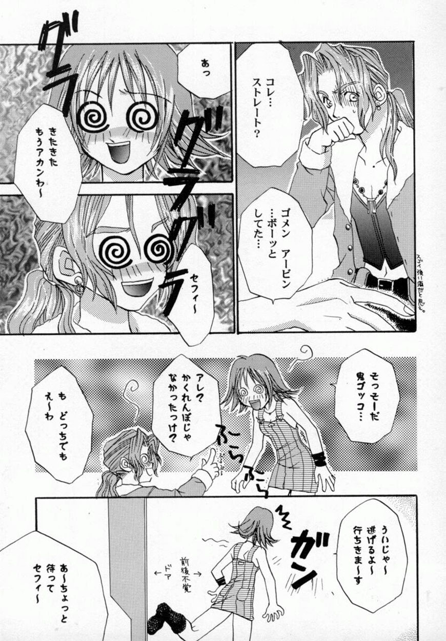 Bishoujo Comic Anthology Girl's Parade Special 3 page 80 full