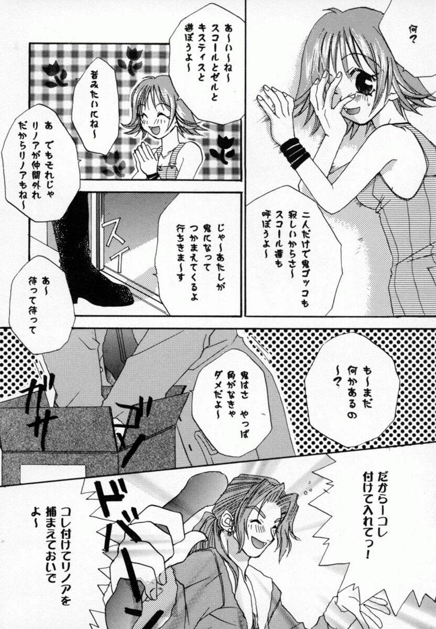 Bishoujo Comic Anthology Girl's Parade Special 3 page 81 full