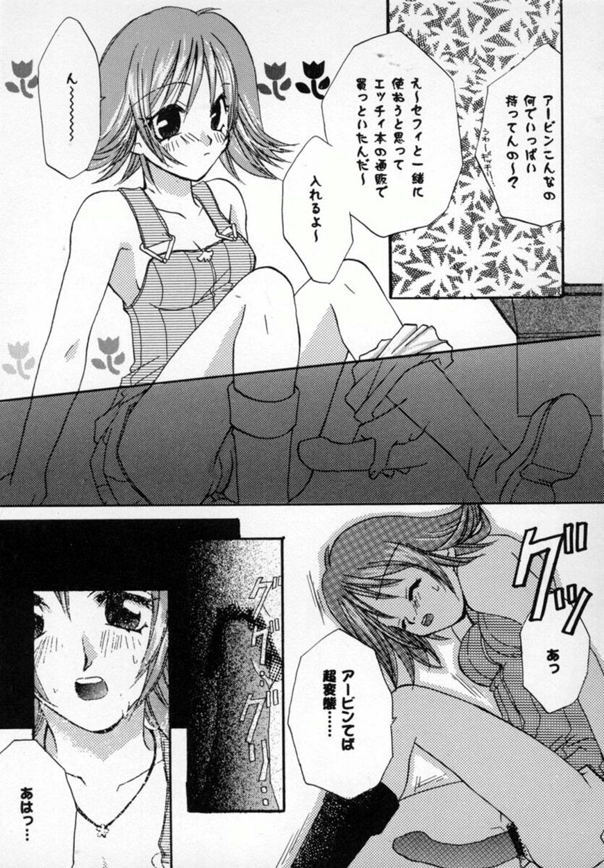 Bishoujo Comic Anthology Girl's Parade Special 3 page 82 full