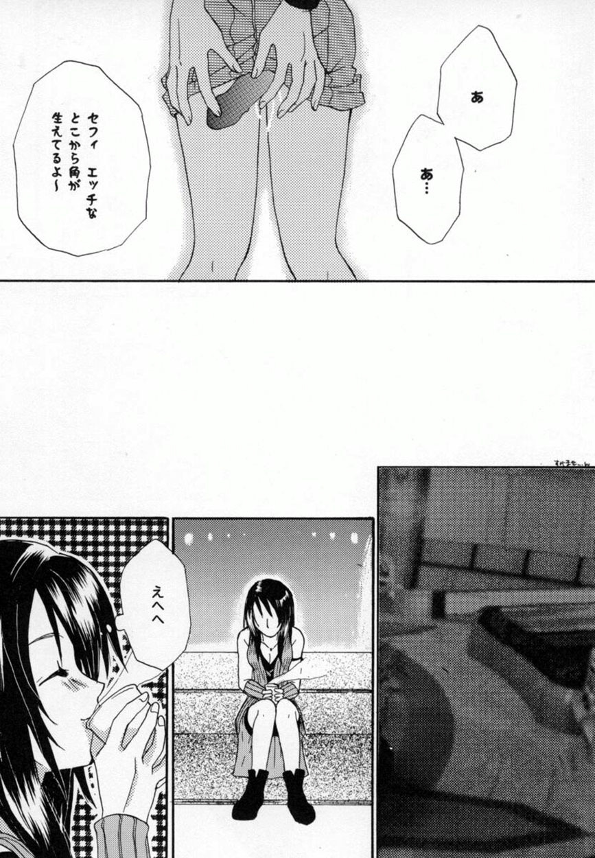 Bishoujo Comic Anthology Girl's Parade Special 3 page 83 full