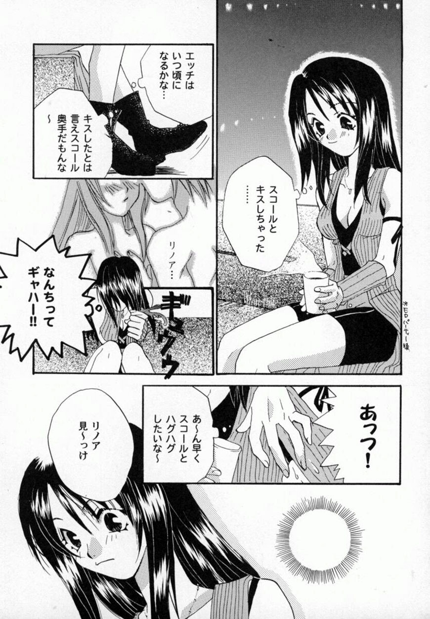 Bishoujo Comic Anthology Girl's Parade Special 3 page 84 full