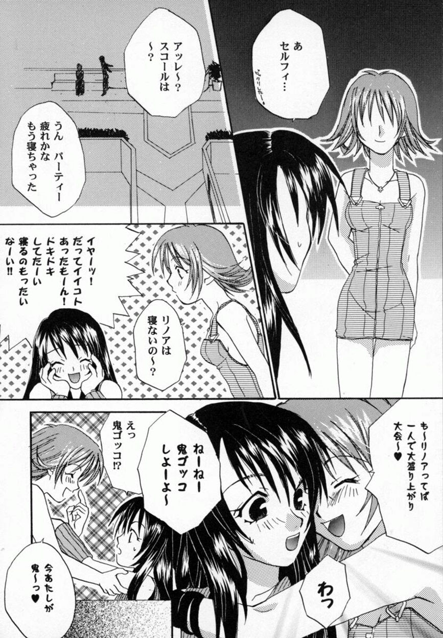 Bishoujo Comic Anthology Girl's Parade Special 3 page 85 full