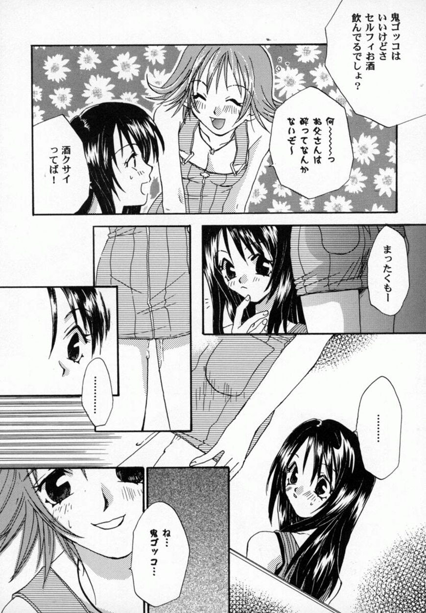 Bishoujo Comic Anthology Girl's Parade Special 3 page 86 full