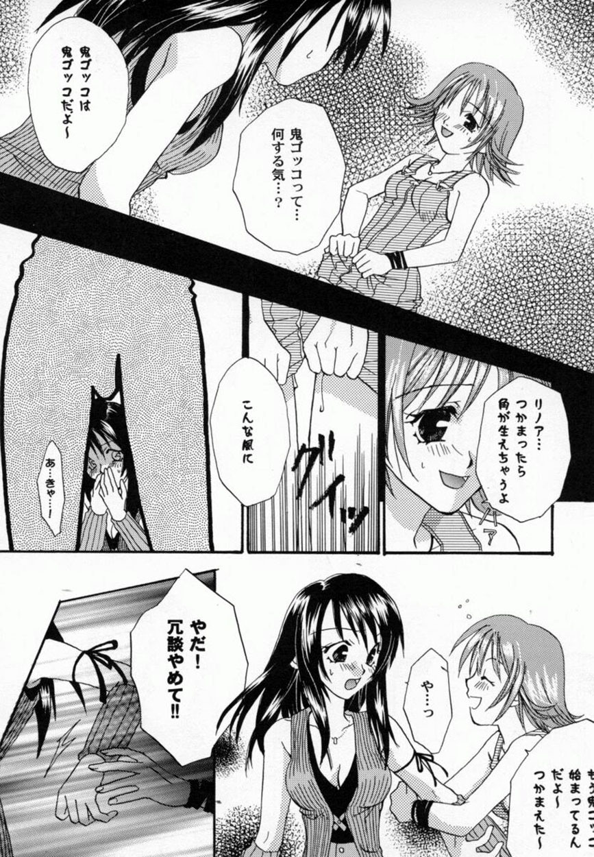 Bishoujo Comic Anthology Girl's Parade Special 3 page 87 full