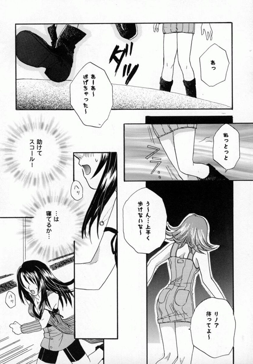 Bishoujo Comic Anthology Girl's Parade Special 3 page 88 full