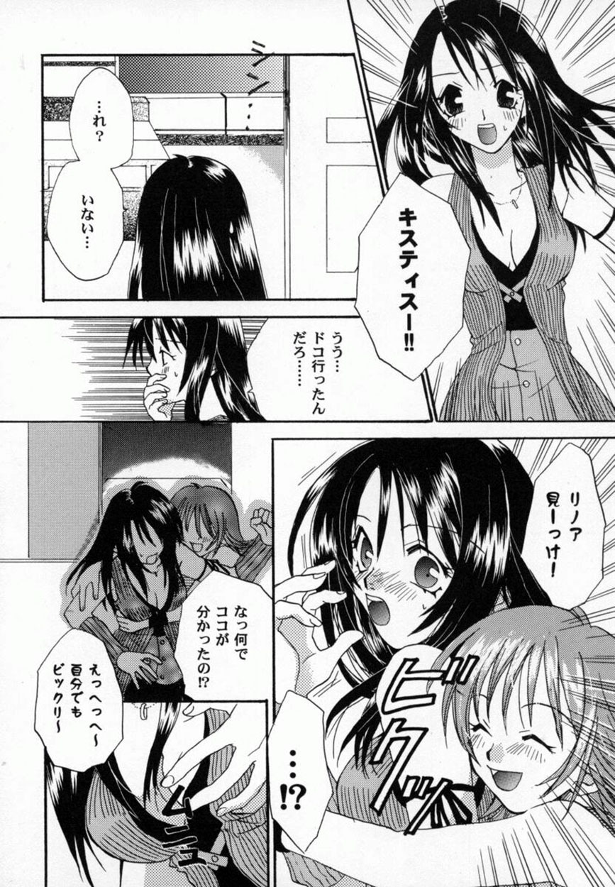 Bishoujo Comic Anthology Girl's Parade Special 3 page 89 full