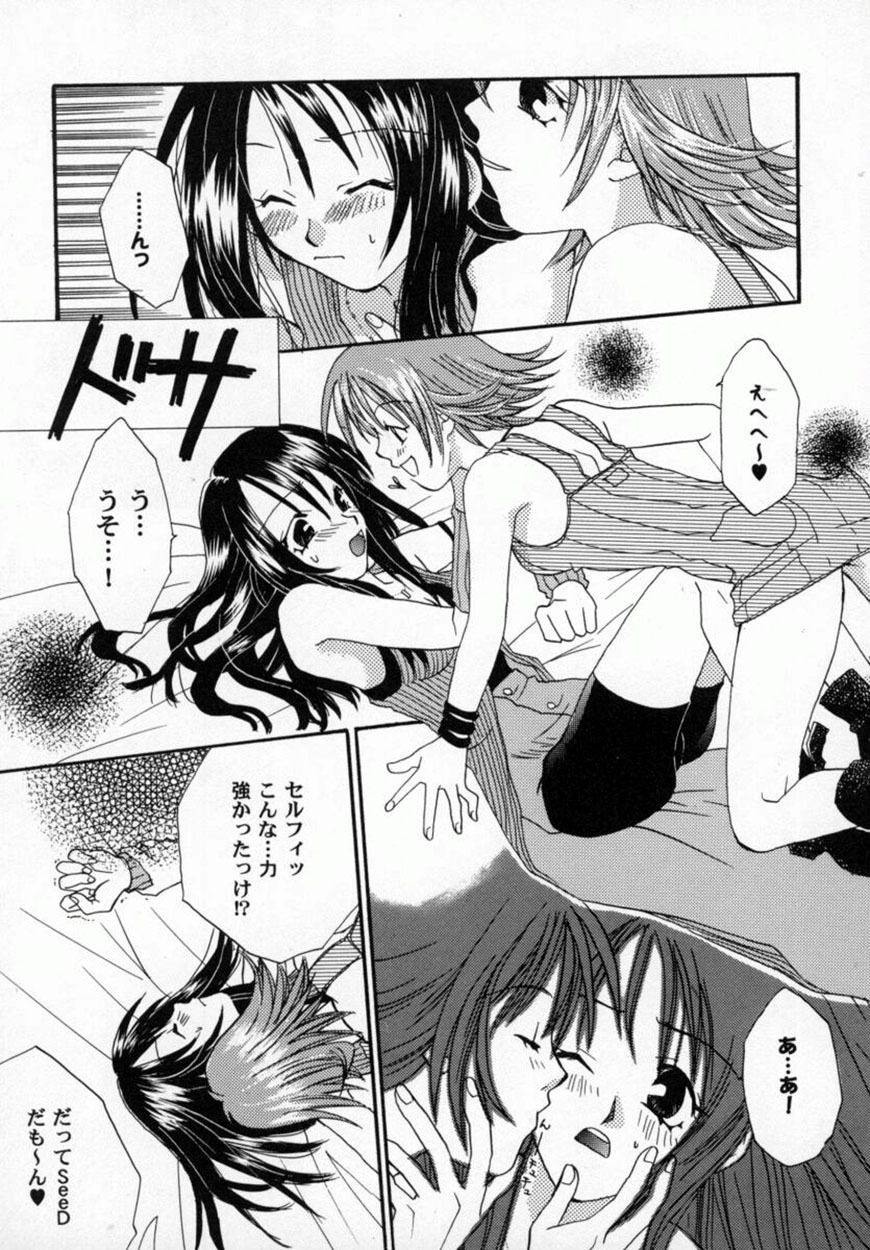 Bishoujo Comic Anthology Girl's Parade Special 3 page 90 full