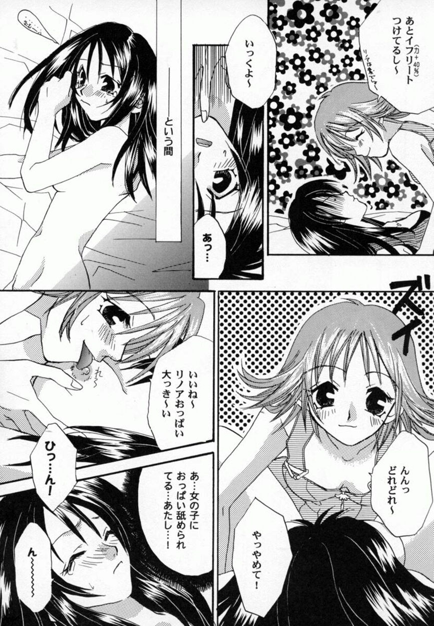 Bishoujo Comic Anthology Girl's Parade Special 3 page 91 full