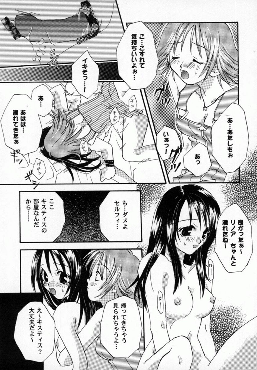 Bishoujo Comic Anthology Girl's Parade Special 3 page 94 full