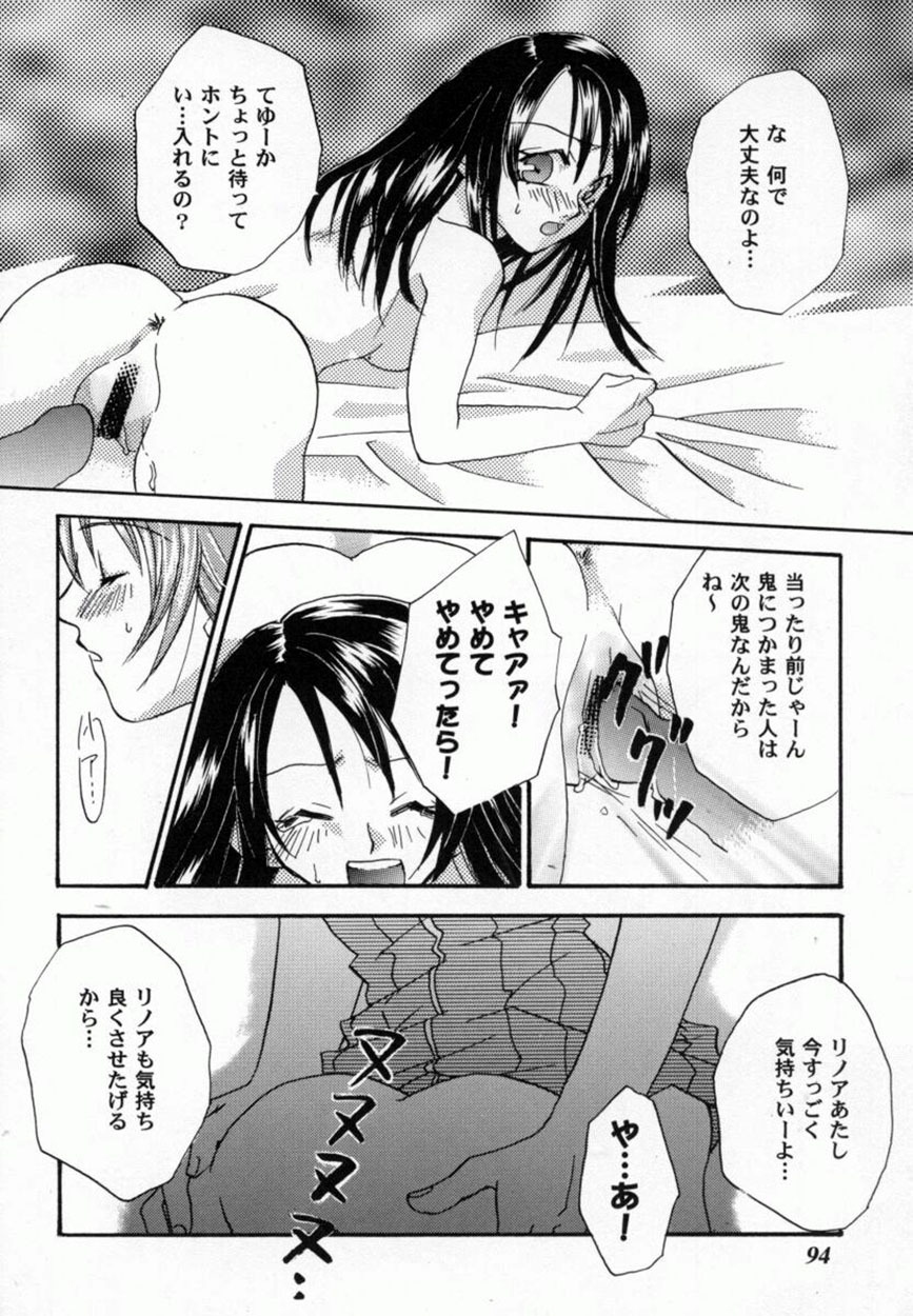 Bishoujo Comic Anthology Girl's Parade Special 3 page 95 full
