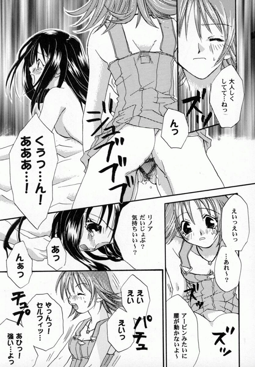 Bishoujo Comic Anthology Girl's Parade Special 3 page 96 full