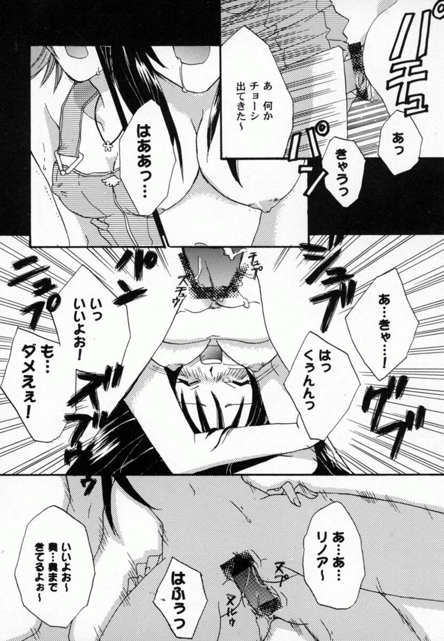 Bishoujo Comic Anthology Girl's Parade Special 3 page 97 full