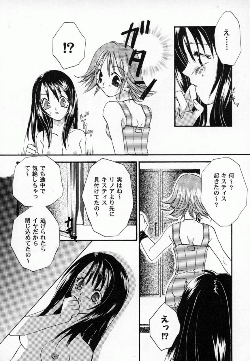 Bishoujo Comic Anthology Girl's Parade Special 3 page 99 full