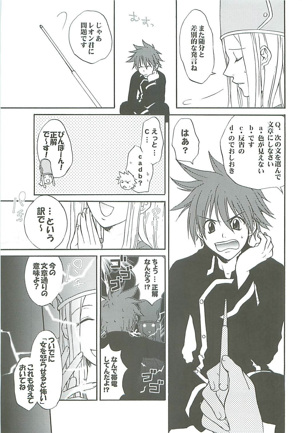 (C66) [Funazushi Bazooka (Sugioka Hiroyuki)] Ikenai! Miranda Sensei (Quiz Magic Academy) page 9 full