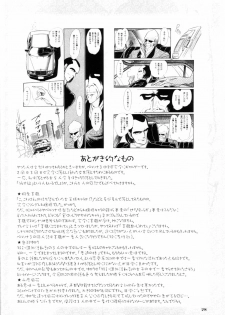 (C71) [HIGHWAY-SENMU (Maban, Saikoubi)] H-Sen vol.14 Erotical Dousu Ropaddo (PERSONA 3) - page 27