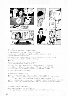 (C71) [HIGHWAY-SENMU (Maban, Saikoubi)] H-Sen vol.14 Erotical Dousu Ropaddo (PERSONA 3) - page 28