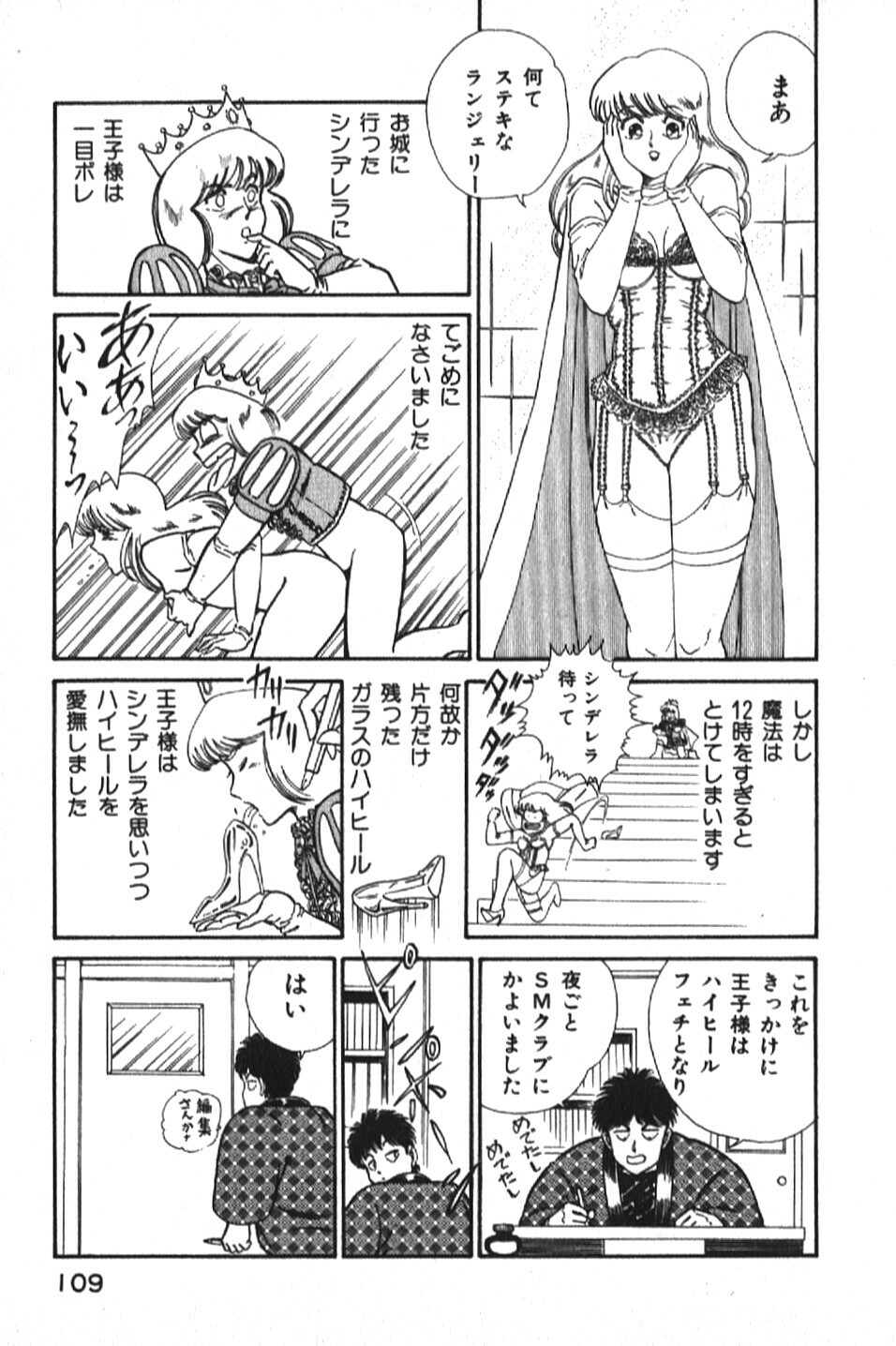 [Inui Haruka] Ogenki Clinic vol. 1 page 109 full