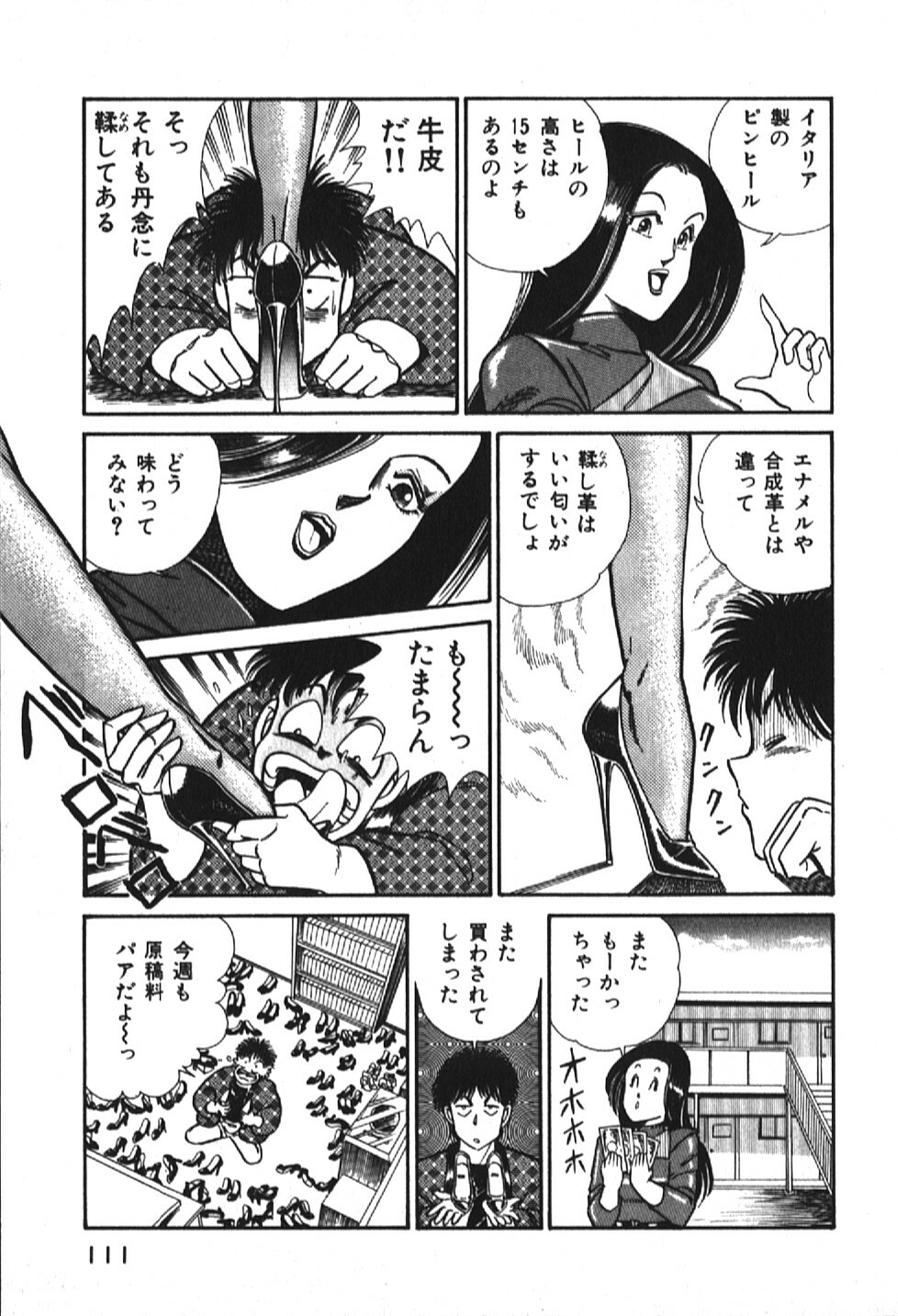 [Inui Haruka] Ogenki Clinic vol. 1 page 111 full