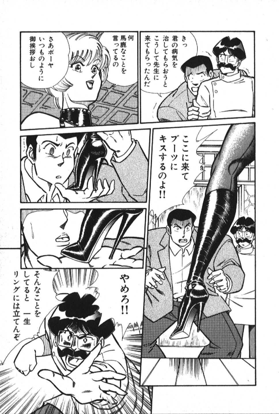 [Inui Haruka] Ogenki Clinic vol. 1 page 125 full