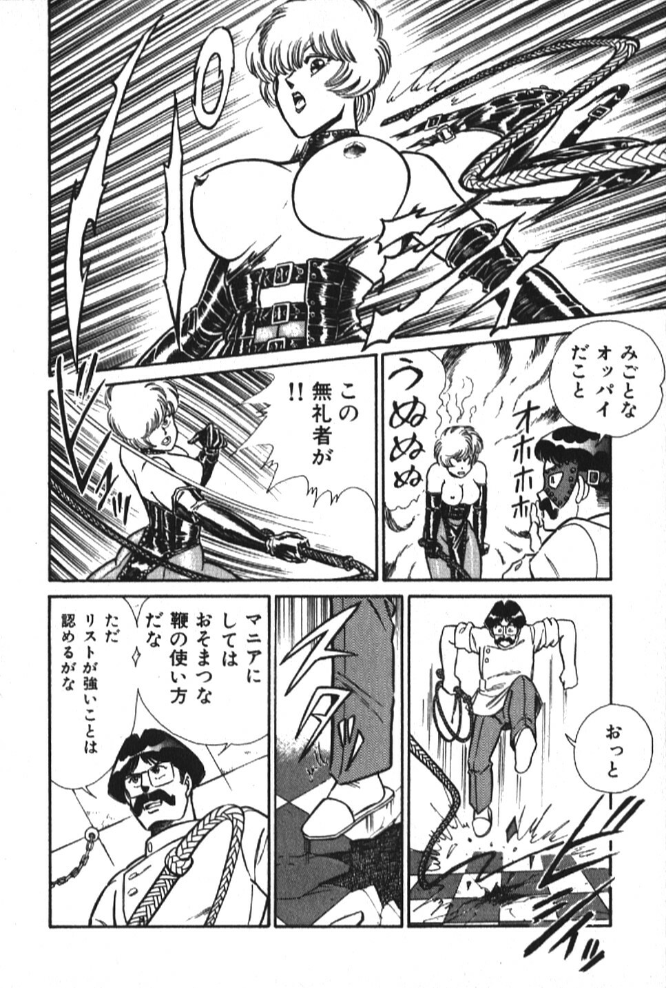 [Inui Haruka] Ogenki Clinic vol. 1 page 128 full