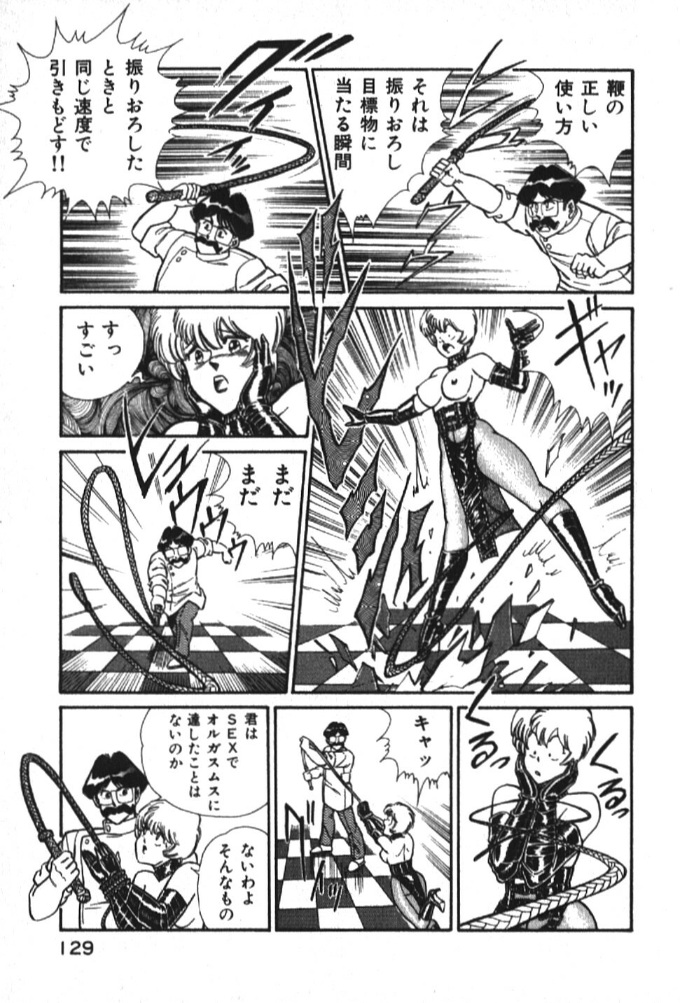 [Inui Haruka] Ogenki Clinic vol. 1 page 129 full