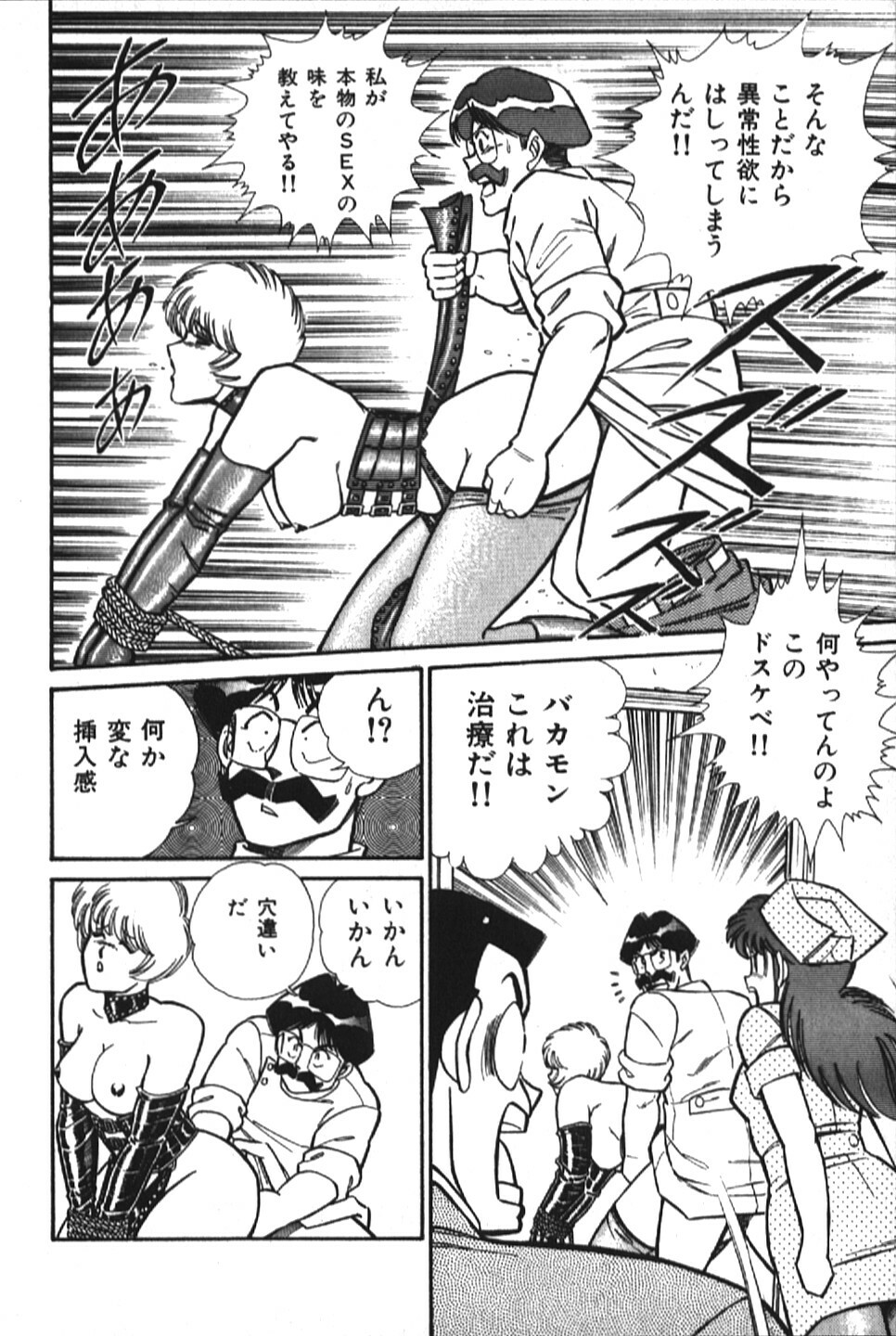 [Inui Haruka] Ogenki Clinic vol. 1 page 130 full