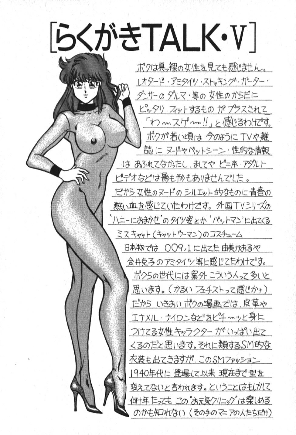 [Inui Haruka] Ogenki Clinic vol. 1 page 132 full