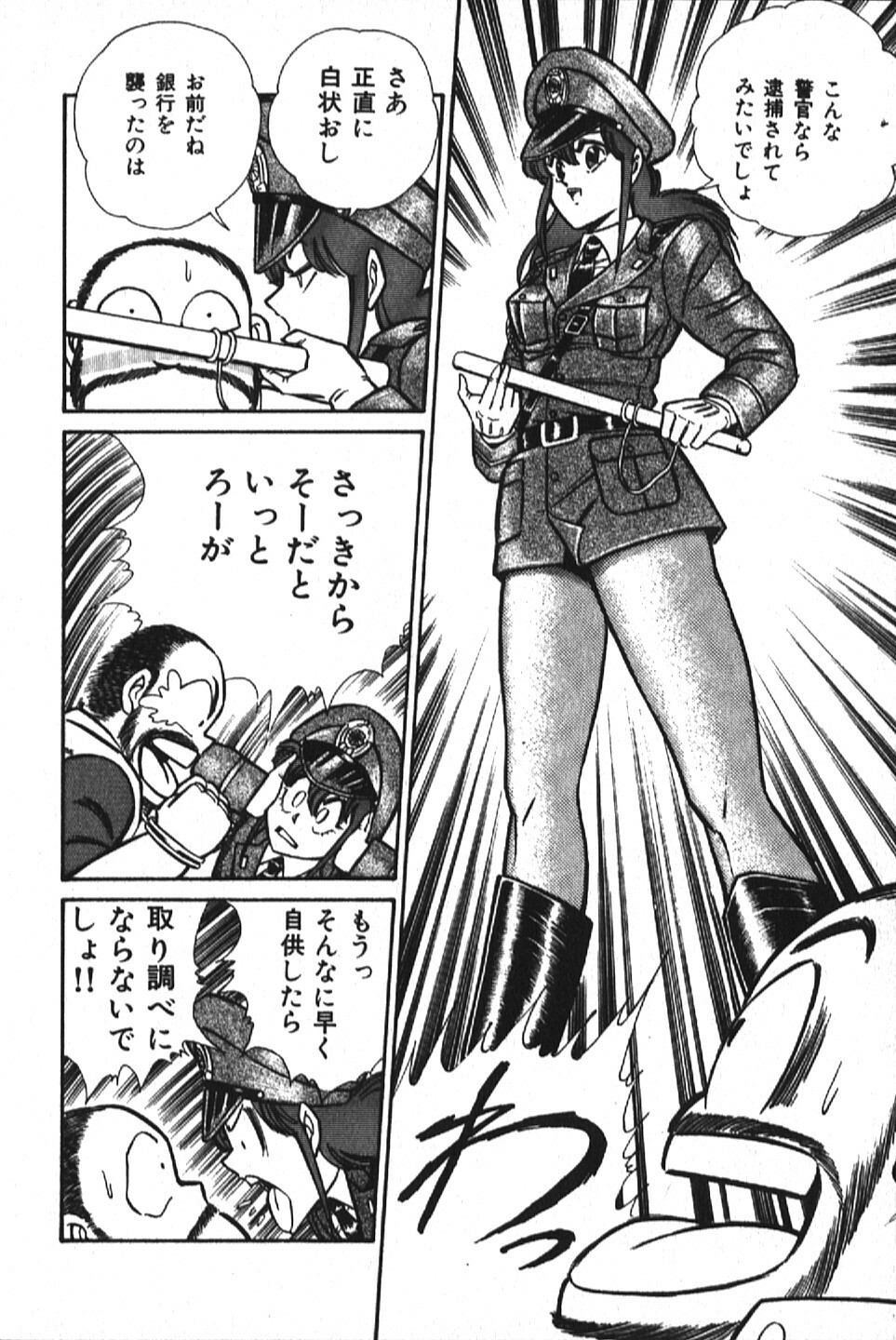 [Inui Haruka] Ogenki Clinic vol. 1 page 144 full