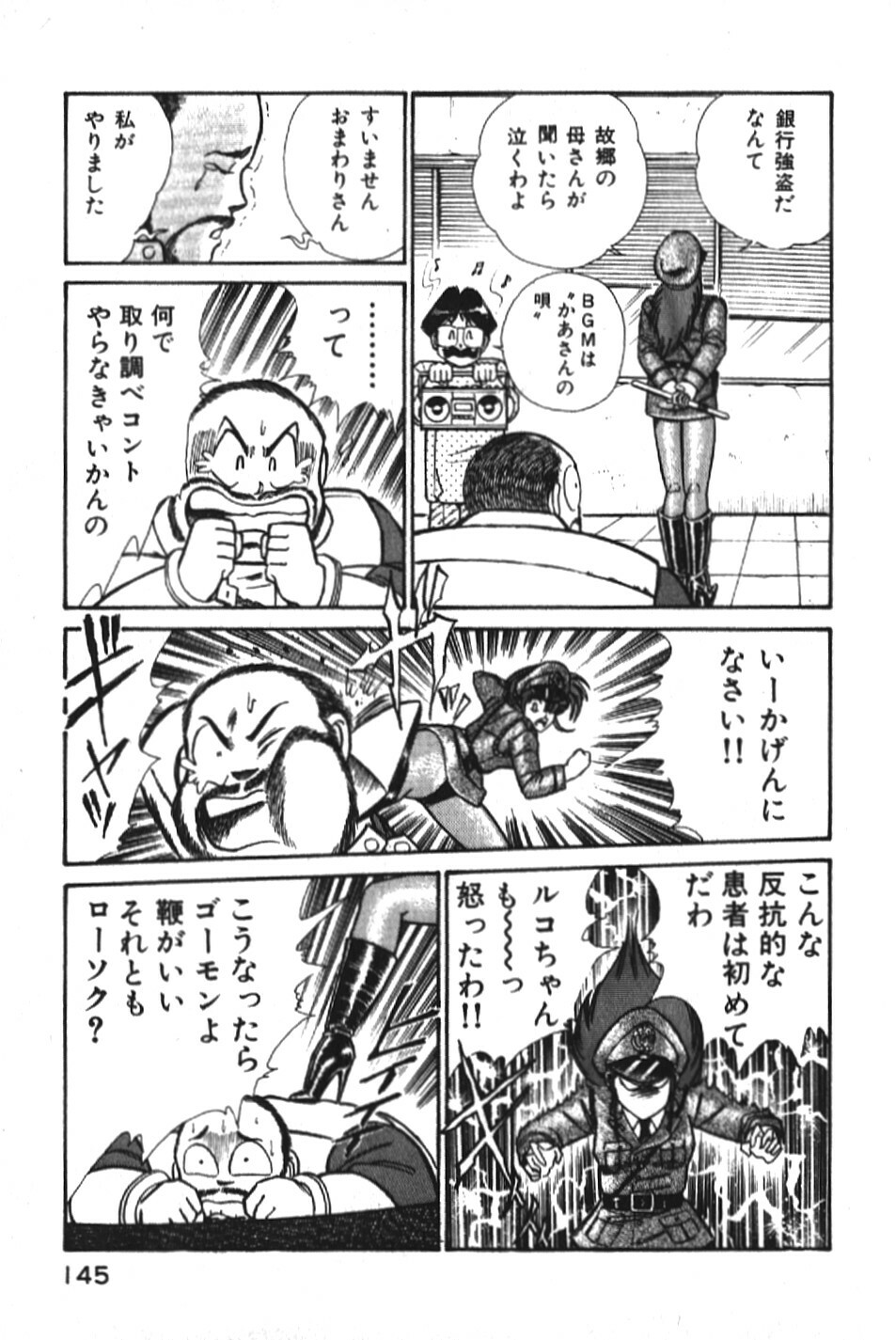 [Inui Haruka] Ogenki Clinic vol. 1 page 145 full