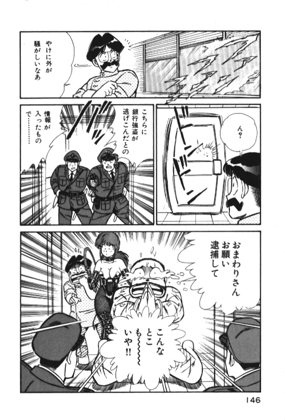 [Inui Haruka] Ogenki Clinic vol. 1 page 146 full