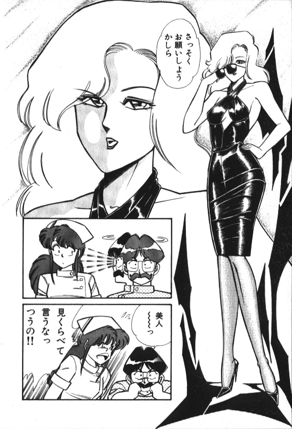 [Inui Haruka] Ogenki Clinic vol. 1 page 152 full