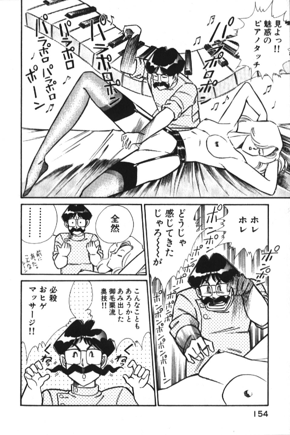 [Inui Haruka] Ogenki Clinic vol. 1 page 154 full