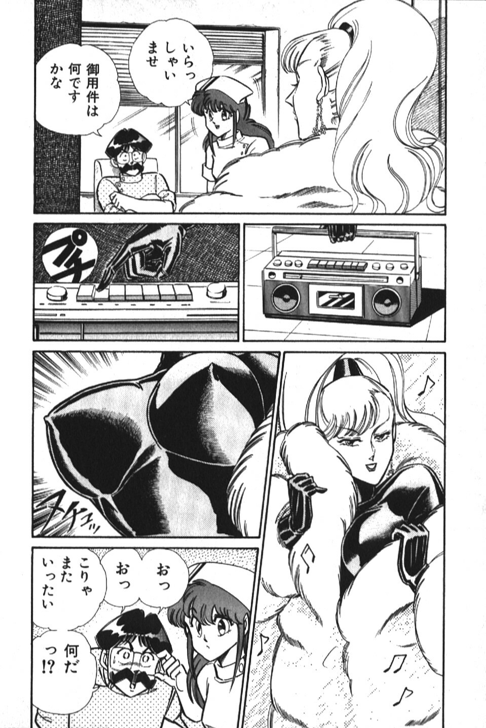 [Inui Haruka] Ogenki Clinic vol. 1 page 162 full
