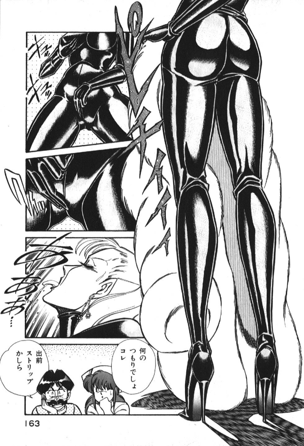 [Inui Haruka] Ogenki Clinic vol. 1 page 163 full
