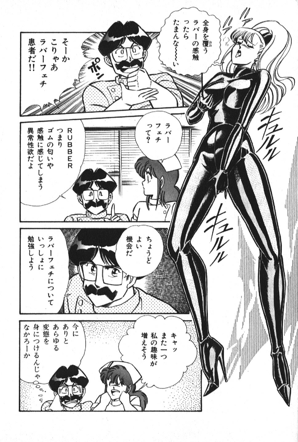 [Inui Haruka] Ogenki Clinic vol. 1 page 164 full