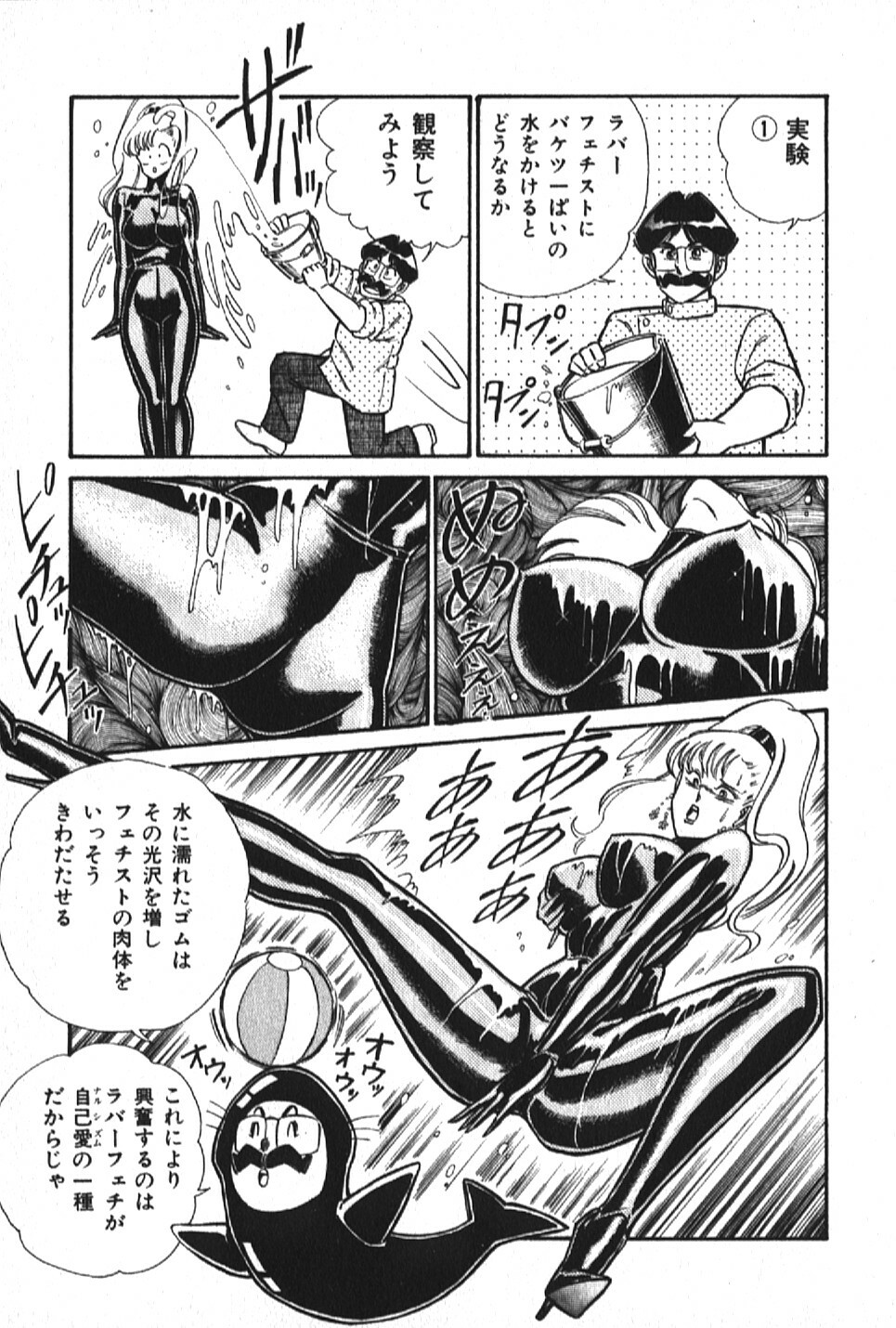 [Inui Haruka] Ogenki Clinic vol. 1 page 165 full