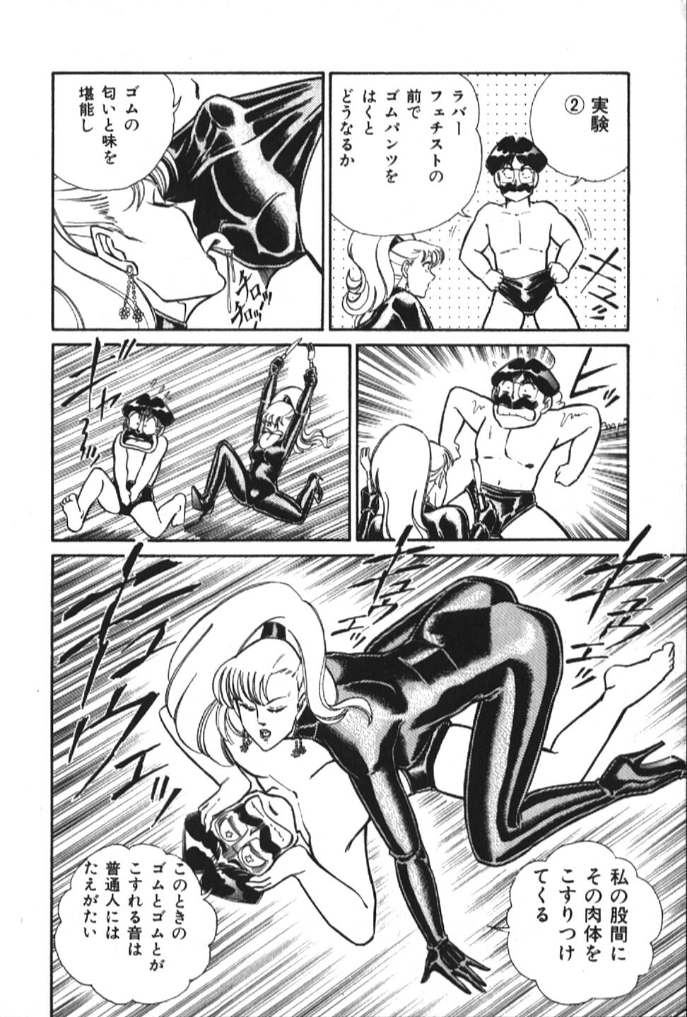 [Inui Haruka] Ogenki Clinic vol. 1 page 166 full