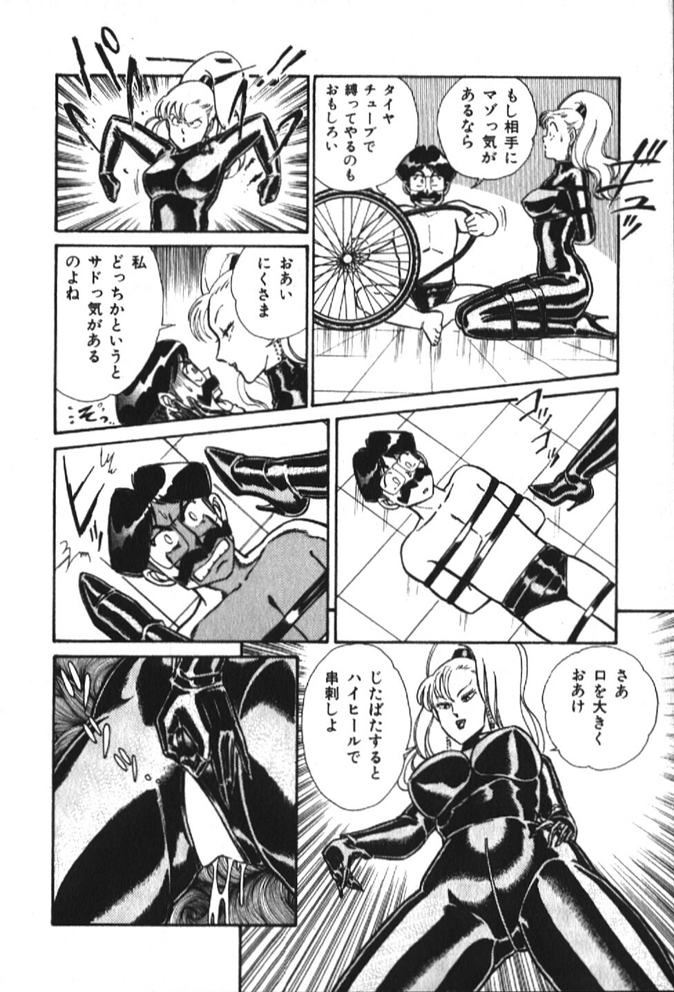 [Inui Haruka] Ogenki Clinic vol. 1 page 168 full