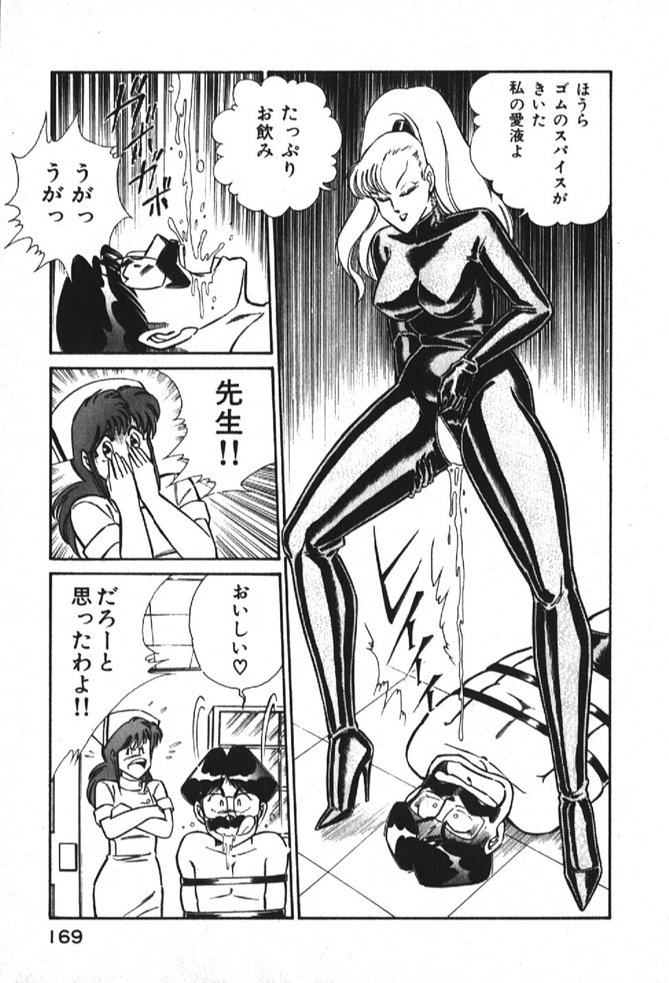 [Inui Haruka] Ogenki Clinic vol. 1 page 169 full