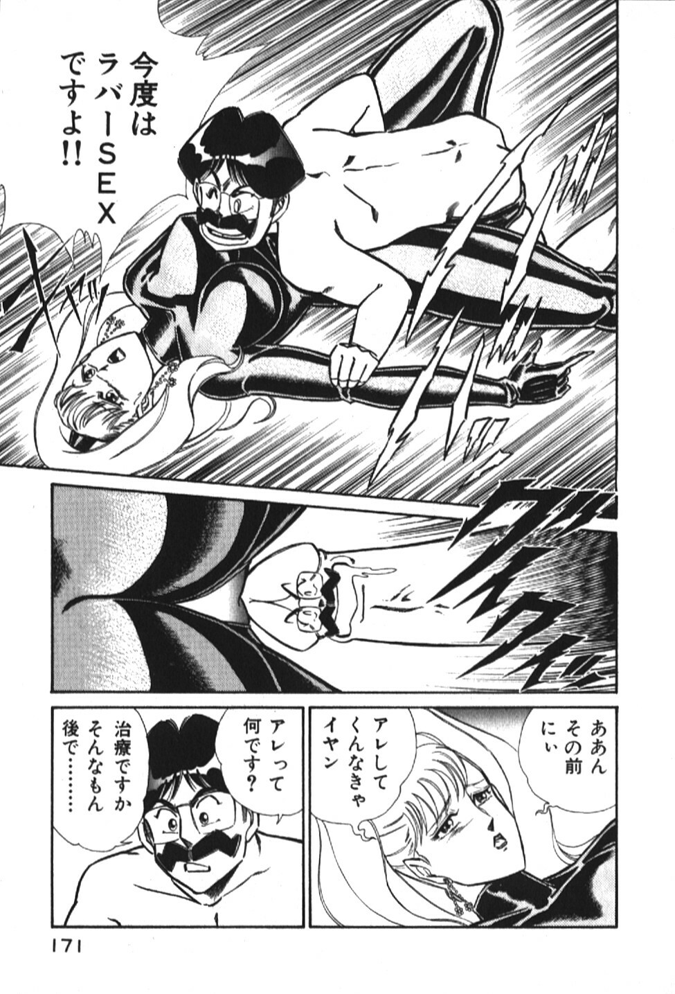 [Inui Haruka] Ogenki Clinic vol. 1 page 171 full